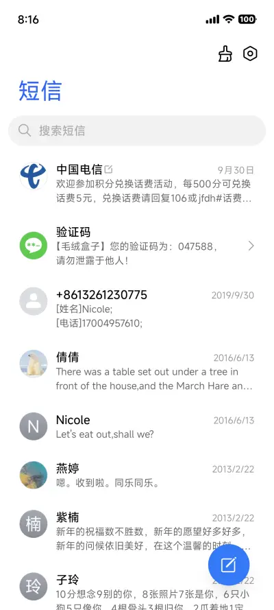 超级澎湃景深Max - Screenshot 12