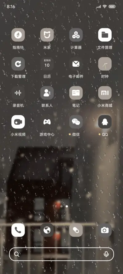 晚间氛围感 - Screenshot 4