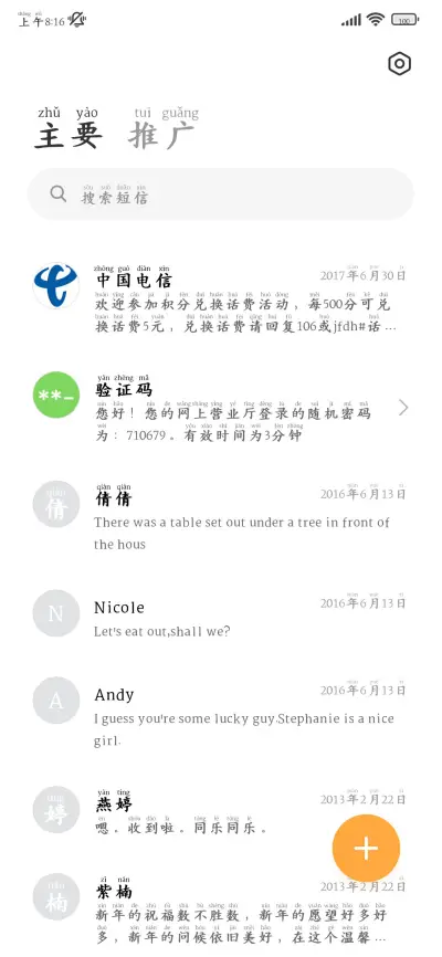 你永远给我热烈救赎 - Screenshot 3