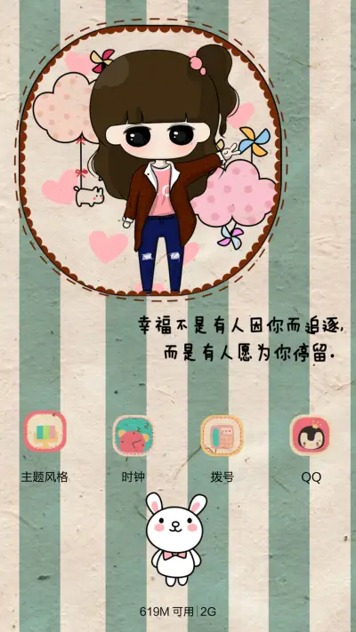【五随机锁屏】小希遇见你真好（自由桌面，音乐界面） - Screenshot 9