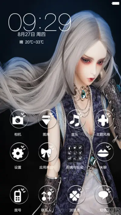 玩偶 美女 - Screenshot 6