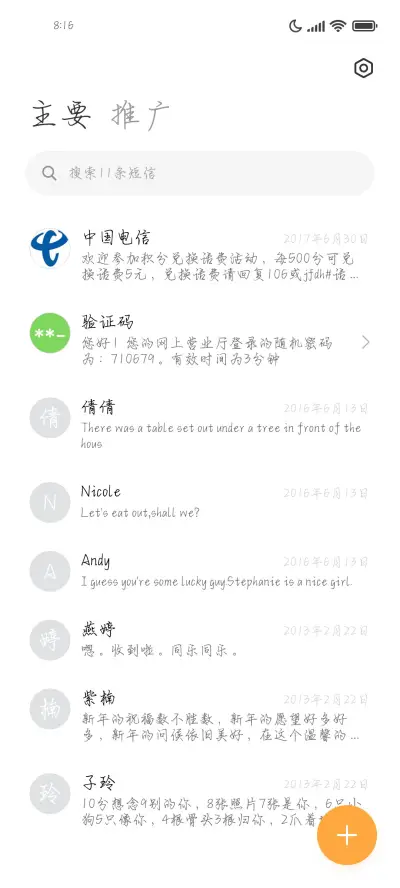 鼎沸欢喜我唯独向你 - Screenshot 3