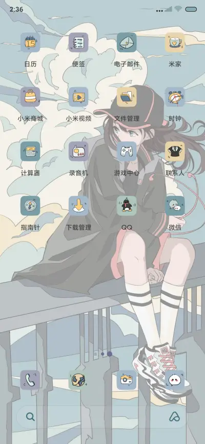 逆光而来 浮世绘 - Screenshot 4