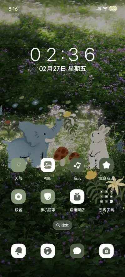 夏日幻想游园记 - Screenshot 8