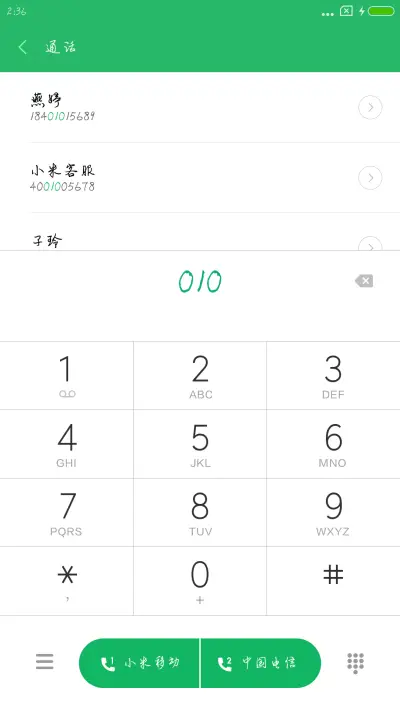 萌氏海哥随行 - Screenshot 1