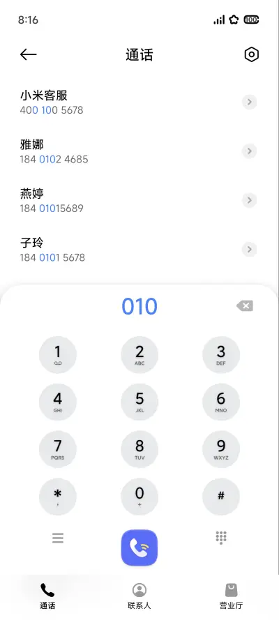 浮境 - Screenshot 7