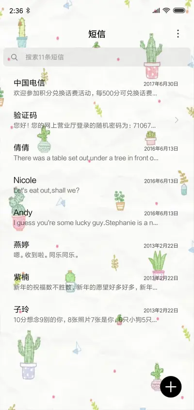 小清新 - Screenshot 7