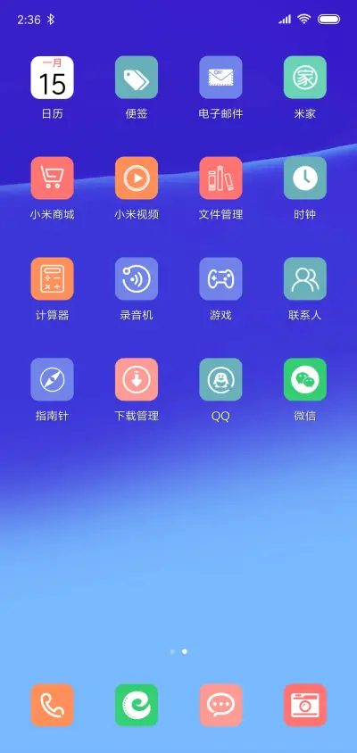 简蓝色 - Screenshot 3