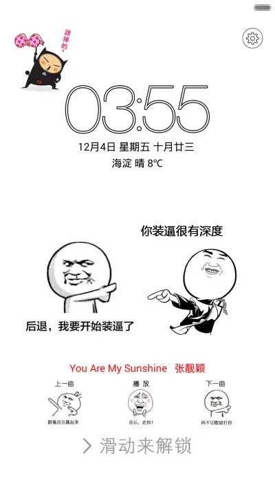 暴走6 Pro【返现中+20壁纸+自由桌面】 - Screenshot 3