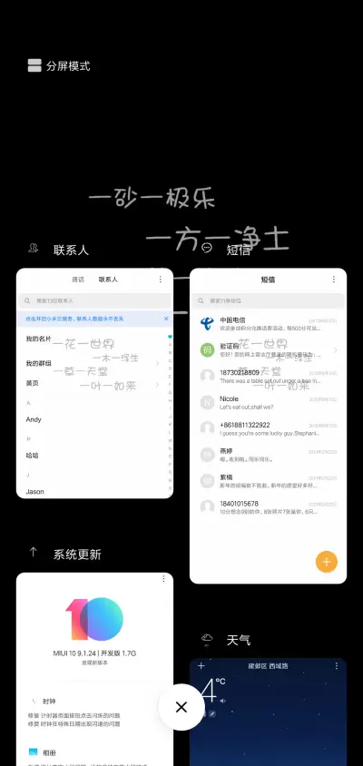 佛系青年 佛系少女 - Screenshot 4