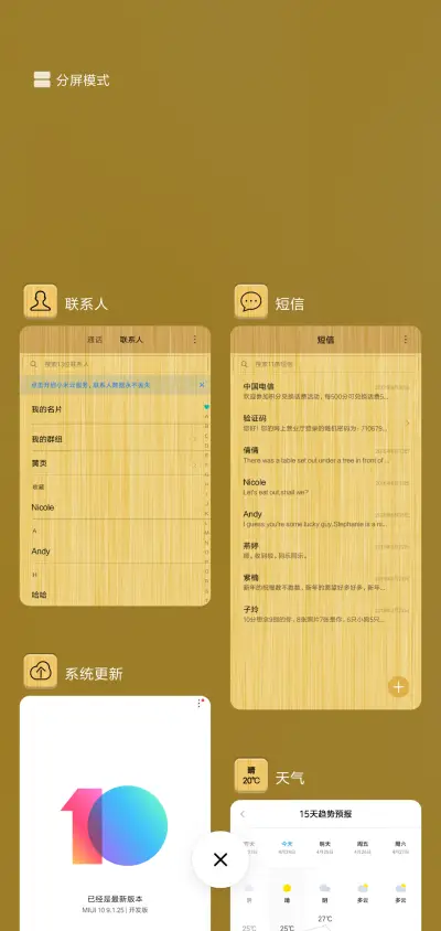 竹韵 - Screenshot 4