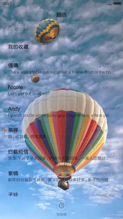 （好评返现+微3D重力感应）幸福热气球 - Screenshot 7