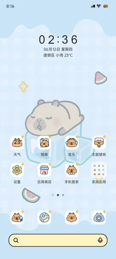 卡皮巴拉 清凉夏日 - Screenshot 3