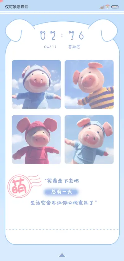 生活的心烦意乱 - Screenshot 1