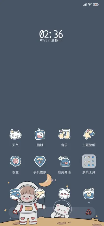 宇航员的星河探险 - Screenshot 3