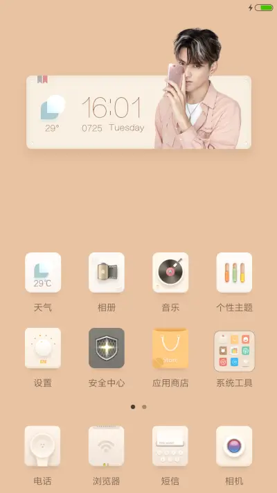 吴亦凡 - Screenshot 7