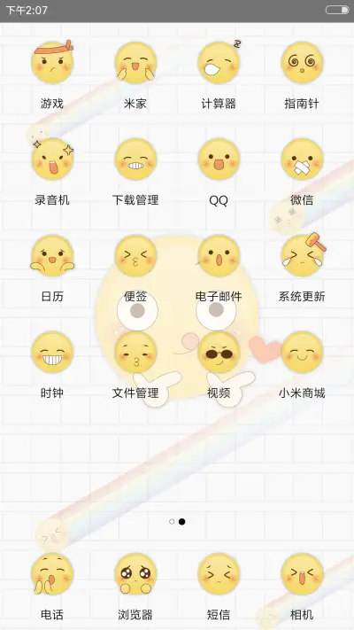 麦拉风 彩虹表情帝 - Screenshot 3