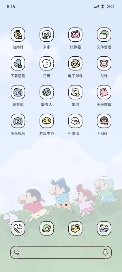 蜡笔小新绿茵草地 - Screenshot 3