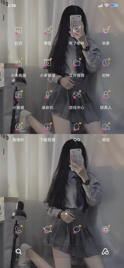 爱里都是难过 - Screenshot 3