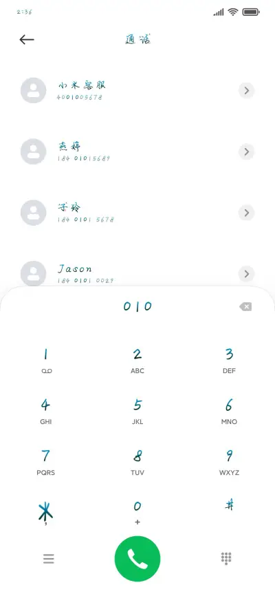 亦眉亦画一诗翩 - Screenshot 1