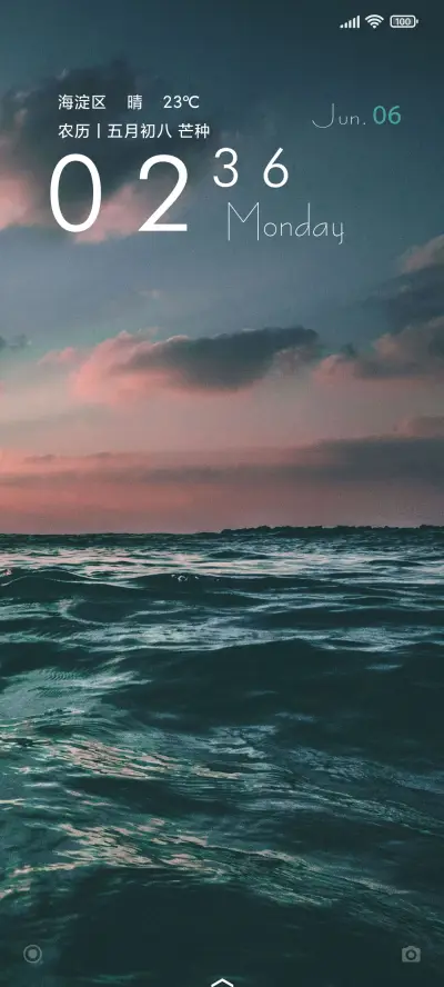 凉夏 - Screenshot 1