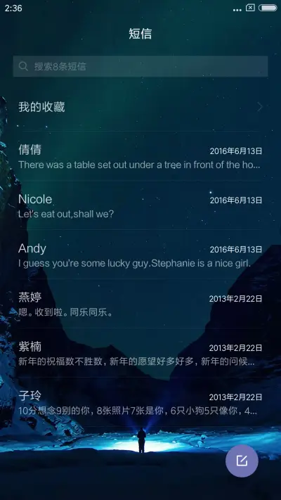 远方 - Screenshot 7