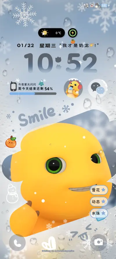 我是奶龙雪雾天 - Screenshot 6