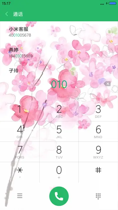 心心相印（动态效果） - Screenshot 6