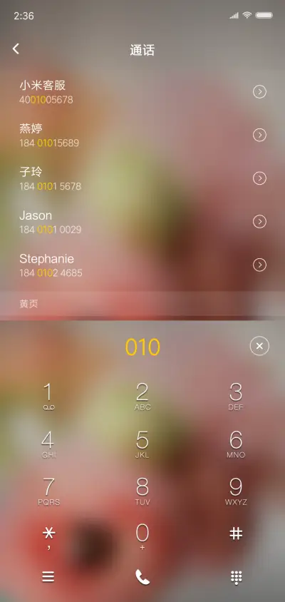春天里的诗意 - Screenshot 6