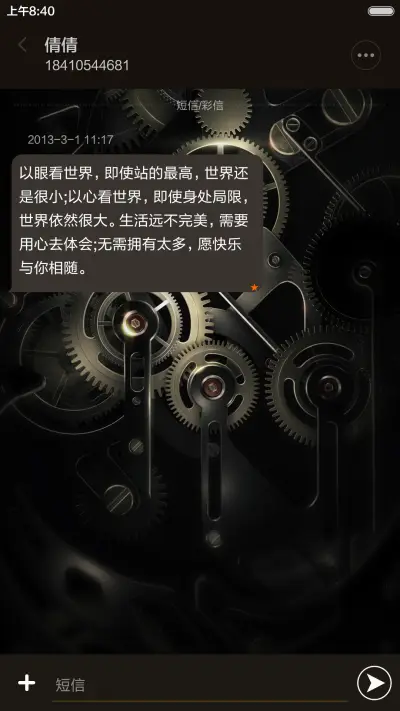 金属wold - Screenshot 12