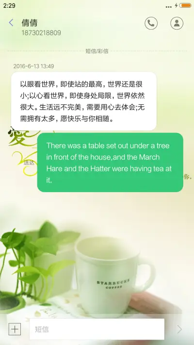 诗意生活 - Screenshot 8