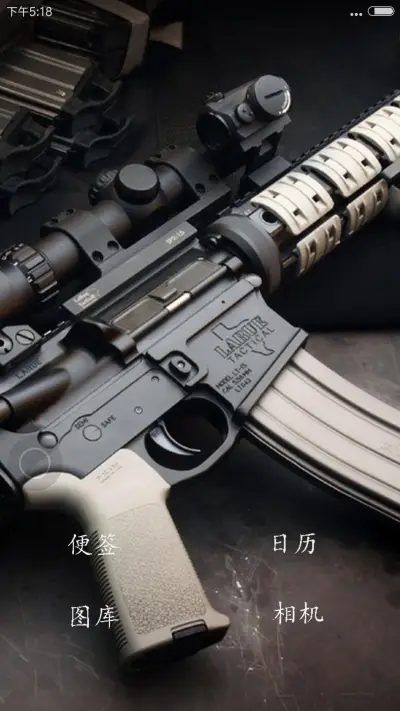 M系列枪械赏析（重力感应+全图标+自由桌面） - Screenshot 4