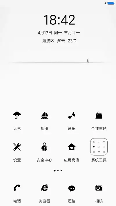 一个人的生活 - Screenshot 2