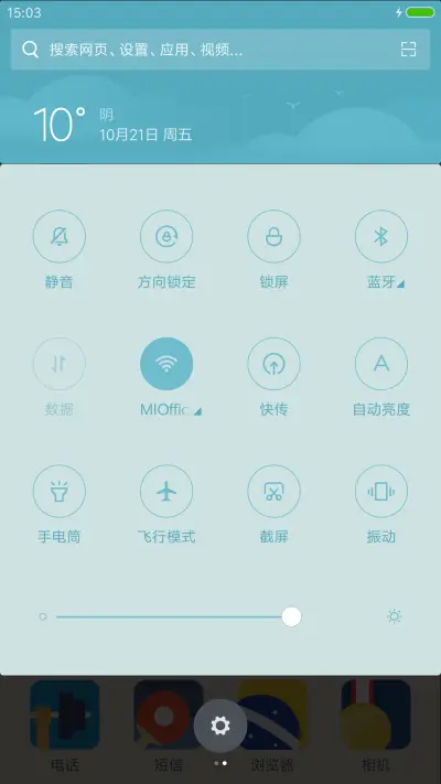 2016里约奥运 - Screenshot 5