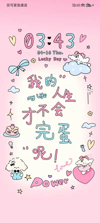 治愈能量小狗 - Screenshot 4