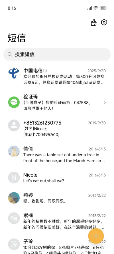 超级澎湃 那年冬雪 - Screenshot 12