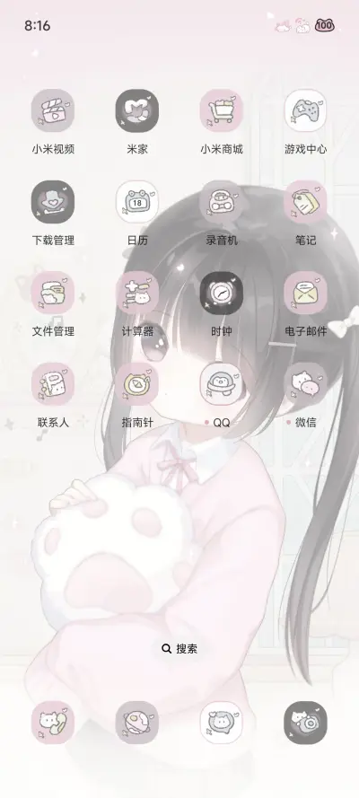 二次元少女粉色猫猫 - Screenshot 4