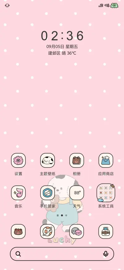 抱小熊的背带裤小狗 - Screenshot 3