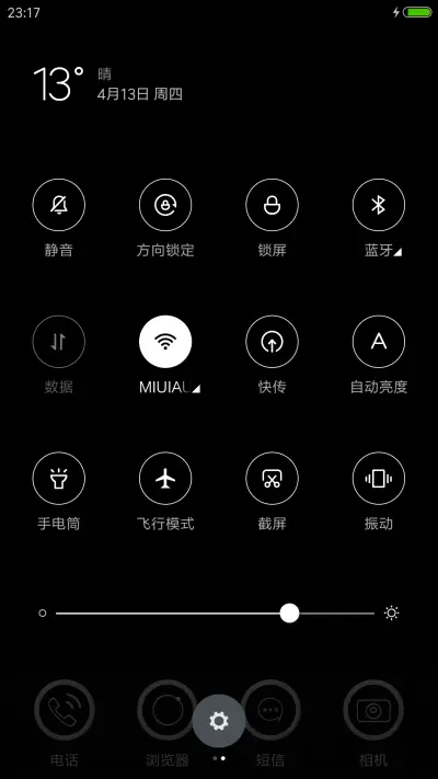 磨砂黑 - Screenshot 5