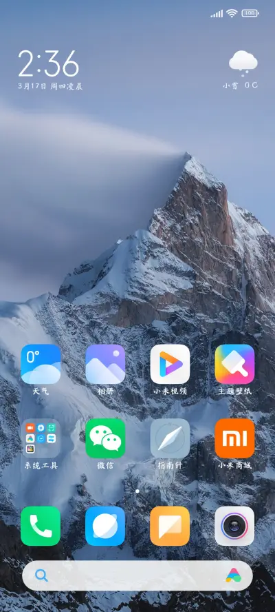 瑞美加仿颜楷 - Screenshot 4