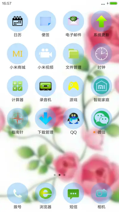 玫瑰的爱 - Screenshot 3