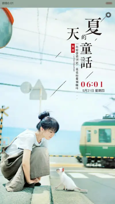 一年好景君须记（音乐界面，自由桌面，锁屏密码） THEME for Xiaomi MIUI HyperOS