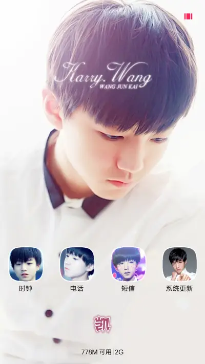 王俊凯！ - Screenshot 7