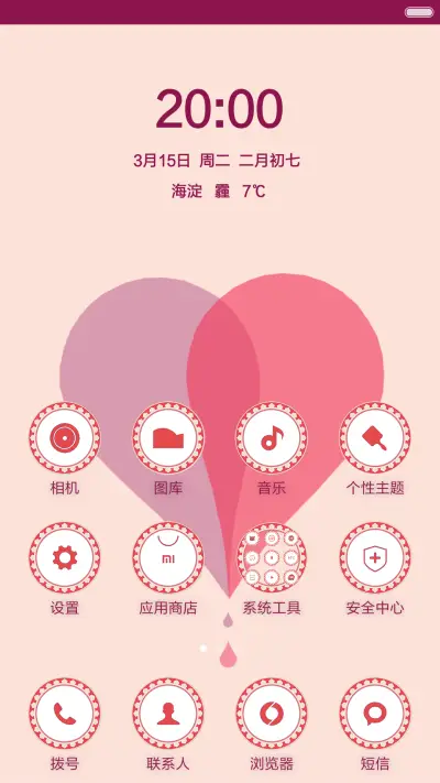 两个人一颗心-白头偕老 - Screenshot 2