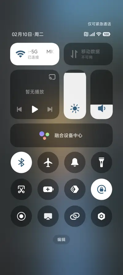 澎湃琉璃 - Screenshot 5