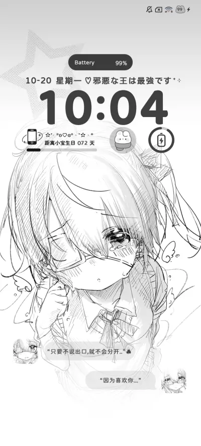 氛围感 还在想你 - Screenshot 4