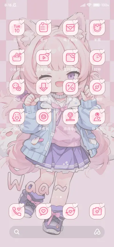 充电特效想要捉弄你 - Screenshot 3