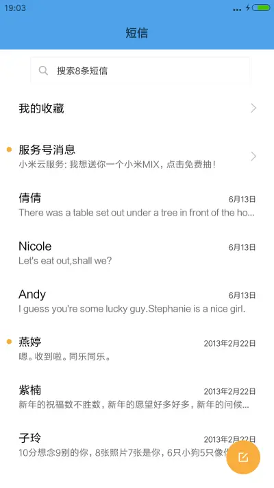 天涯海角（锁屏雨珠特效） - Screenshot 7