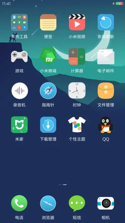 静夜思 - Screenshot 3
