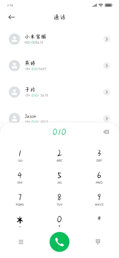 草莓甜甜奶酪 - Screenshot 1